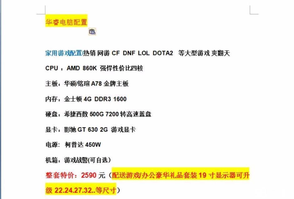 进化配置检测是什么?如何检测电脑配置是否满足进化需求 第3张 进化配置检测是什么?如何检测电脑配置是否满足进化需求 第3张