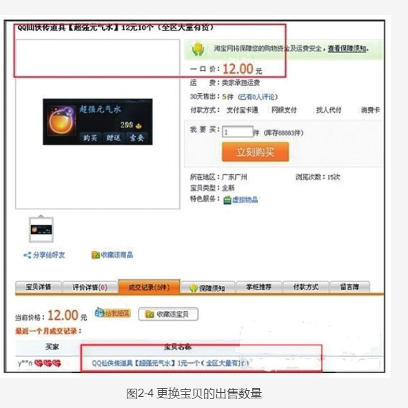 www.taobao.com域名能买吗?淘宝域名多少钱一个 第3张 www.taobao.com域名能买吗?淘宝域名多少钱一个 第3张