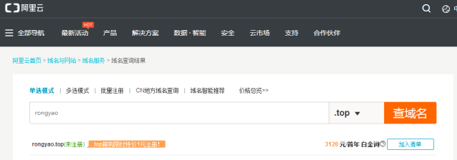 top域名谁经营,top域名归属权查询 第3张 top域名谁经营,top域名归属权查询 第3张