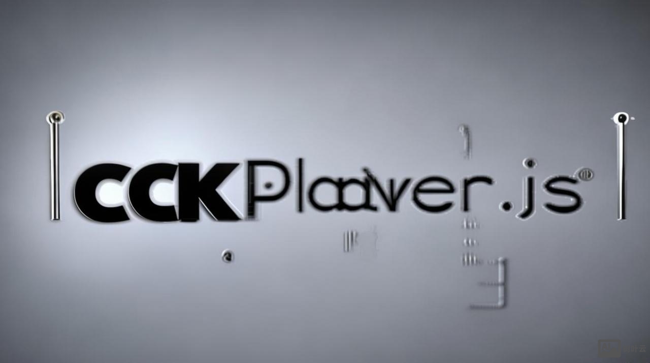 ckplayer配置教程,ckplayer配置参数详解 第1张 ckplayer配置教程,ckplayer配置参数详解 第1张