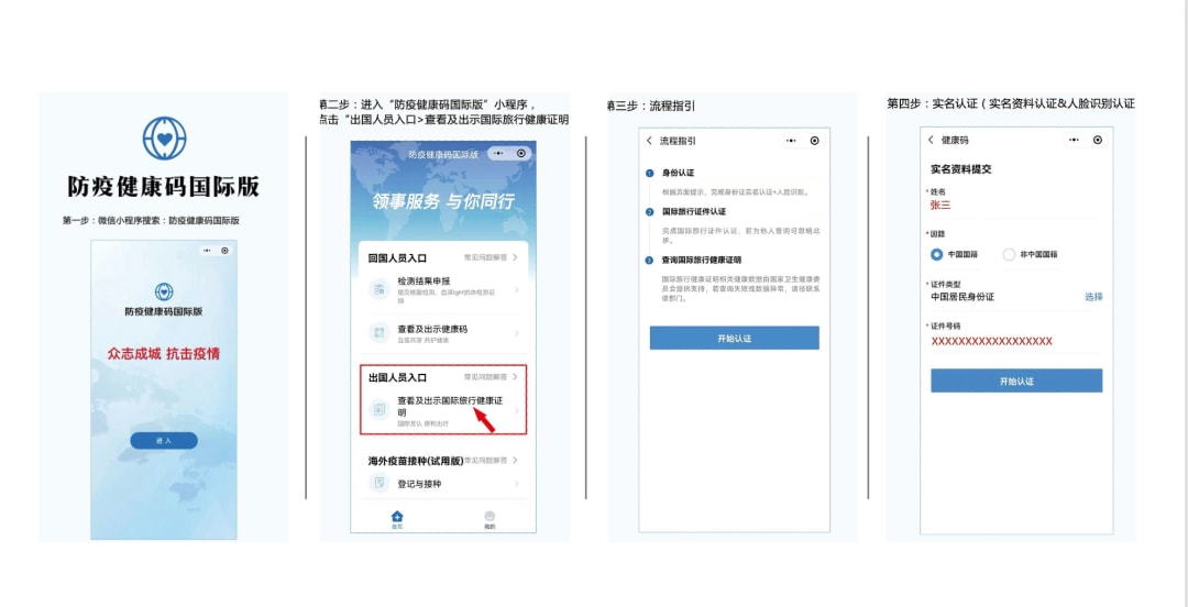 如何快速注册防疫小程序?详细步骤解答来了! 第1张 如何快速注册防疫小程序?详细步骤解答来了! 第1张