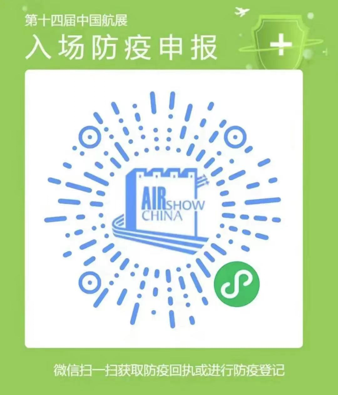 如何快速注册防疫小程序?详细步骤解答来了! 第2张 如何快速注册防疫小程序?详细步骤解答来了! 第2张