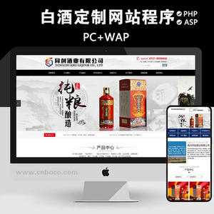 php红色酒类食品企业网站源码怎么下载?php酒类网站源码下载 第2张 php红色酒类食品企业网站源码怎么下载?php酒类网站源码下载 第2张