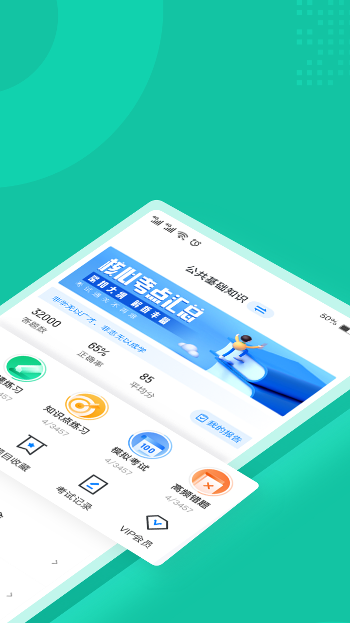 试题库 app 开发多少钱,开发一个试题库 需要多少钱 第3张 试题库 app 开发多少钱,开发一个试题库 需要多少钱 第3张