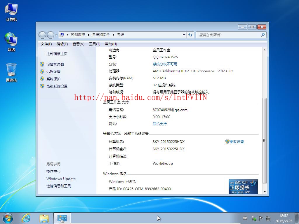 Windows7配置Windows失败？如何排查并解决配置失败问题？