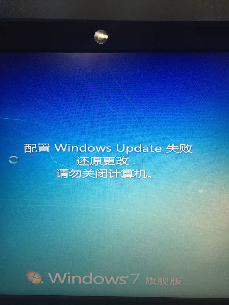 Windows7配置Windows失败?如何排查并解决配置失败问题? 第3张 Windows7配置Windows失败?如何排查并解决配置失败问题? 第3张