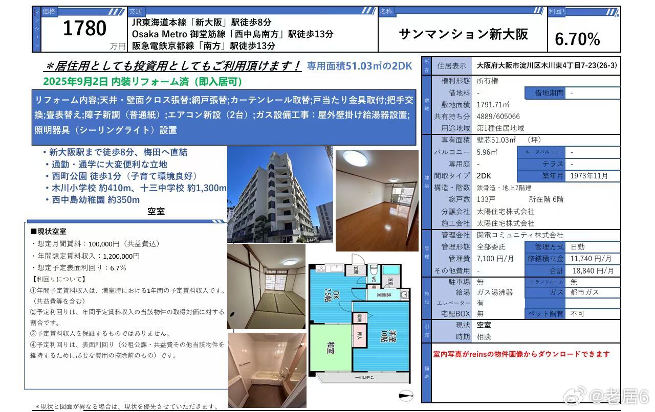 大阪AS9808线路深度测评:去程回程路由分析 第1张 大阪AS9808线路深度测评:去程回程路由分析 第1张