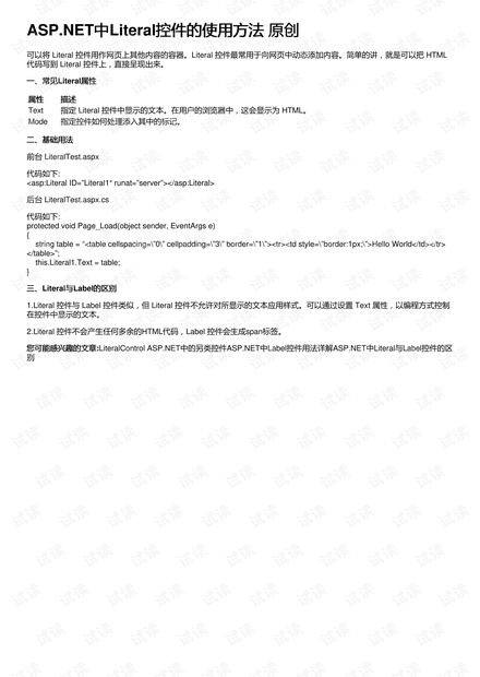 aspnet下拉控件有哪些常见用法和性能优化技巧? 第1张 aspnet下拉控件有哪些常见用法和性能优化技巧? 第1张