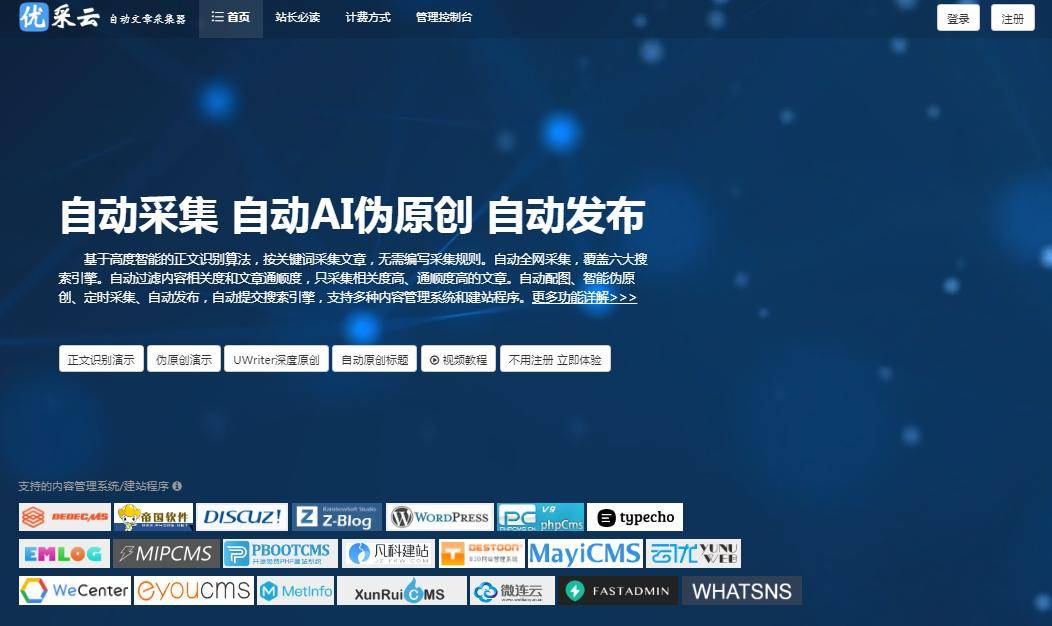 帝国CMS配置文件中,有哪些关键设置需要特别注意? 第3张 帝国CMS配置文件中,有哪些关键设置需要特别注意? 第3张