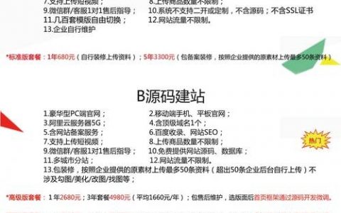 北京官网开发价格是多少?北京企业建站费用明细解析 第3张 北京官网开发价格是多少?北京企业建站费用明细解析 第3张