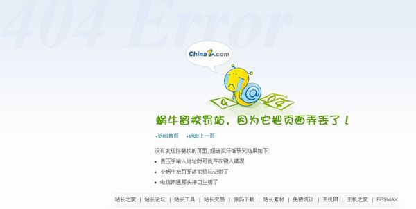 域名解析后404怎么办?域名解析后404错误原因及解决方法 第1张 域名解析后404怎么办?域名解析后404错误原因及解决方法 第1张