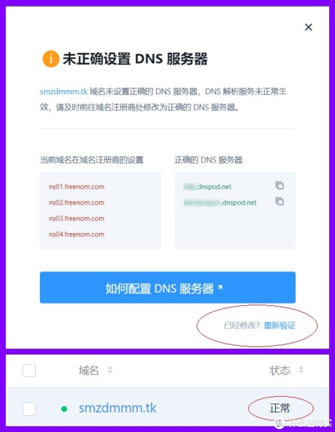 dz 后台域名设置怎么改?dz 后台域名设置教程 第2张 dz 后台域名设置怎么改?dz 后台域名设置教程 第2张
