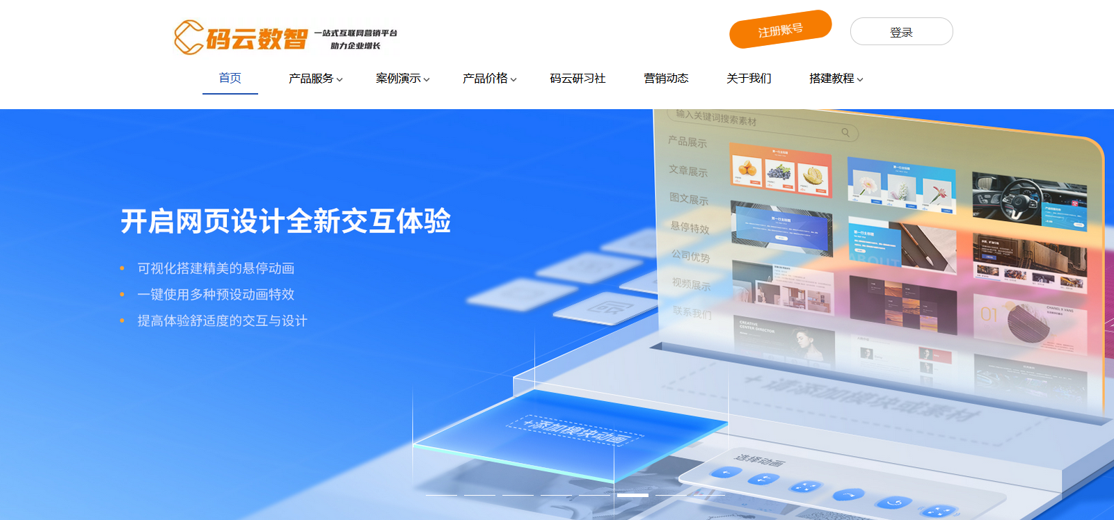 成熟网站开发单位有哪些?专业建站公司推荐 第2张 成熟网站开发单位有哪些?专业建站公司推荐 第2张