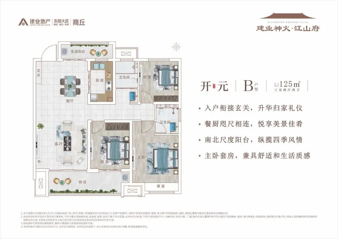 河南商丘开发公司哪家好?商丘本地开发商排名前十推荐 第1张 河南商丘开发公司哪家好?商丘本地开发商排名前十推荐 第1张