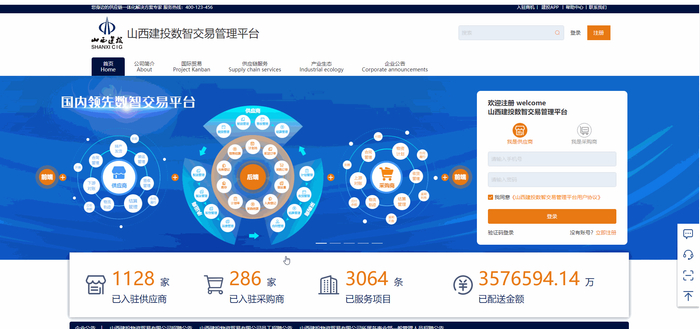 太原最大软件开发公司，业务领域和成功案例都有哪些？ 第2张