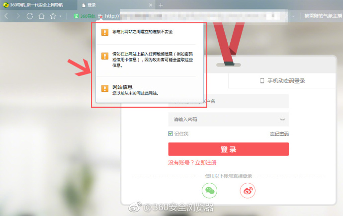 360 域名拦截检测怎么办,域名被拦截原因及解除方法 第2张 360 域名拦截检测怎么办,域名被拦截原因及解除方法 第2张