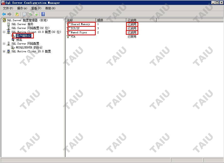 sql server 2008配置管理器怎么用?sql 2008配置管理器教程 第1张 sql server 2008配置管理器怎么用?sql 2008配置管理器教程 第1张
