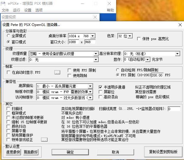 epsxe怎么配置?epsxe模拟器配置教程,ps1游戏运行卡顿怎么办 第1张 epsxe怎么配置?epsxe模拟器配置教程,ps1游戏运行卡顿怎么办 第1张