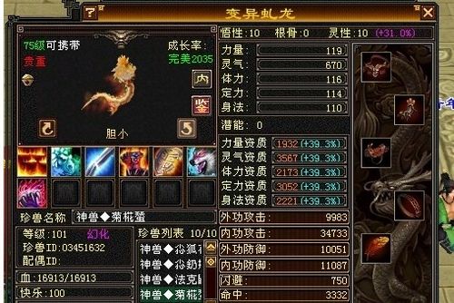 天龙八部需要的配置是什么?天龙八部游戏配置要求 第2张 天龙八部需要的配置是什么?天龙八部游戏配置要求 第2张