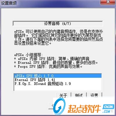 epsxe怎么配置?epsxe模拟器配置教程,ps1游戏运行卡顿怎么办 第2张 epsxe怎么配置?epsxe模拟器配置教程,ps1游戏运行卡顿怎么办 第2张