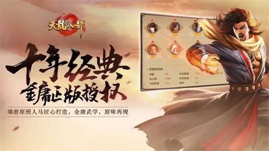 天龙八部需要的配置是什么?天龙八部游戏配置要求 第3张 天龙八部需要的配置是什么?天龙八部游戏配置要求 第3张