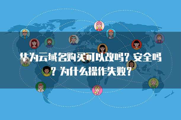 无忧代理更换域名,域名更换后代理失效怎么办? 第2张 无忧代理更换域名,域名更换后代理失效怎么办? 第2张