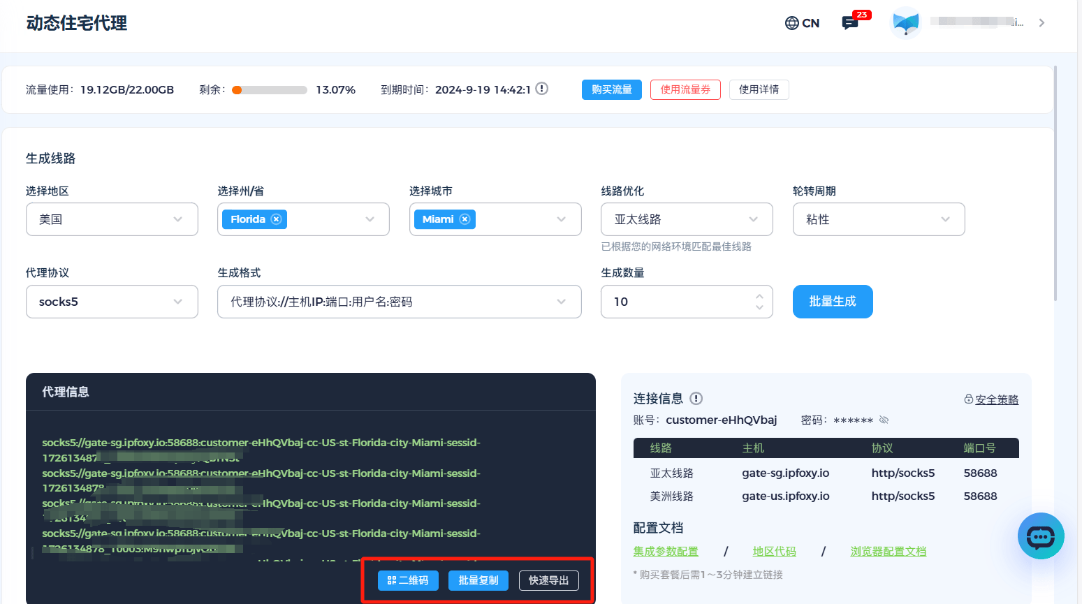 无忧代理更换域名,域名更换后代理失效怎么办? 第3张 无忧代理更换域名,域名更换后代理失效怎么办? 第3张