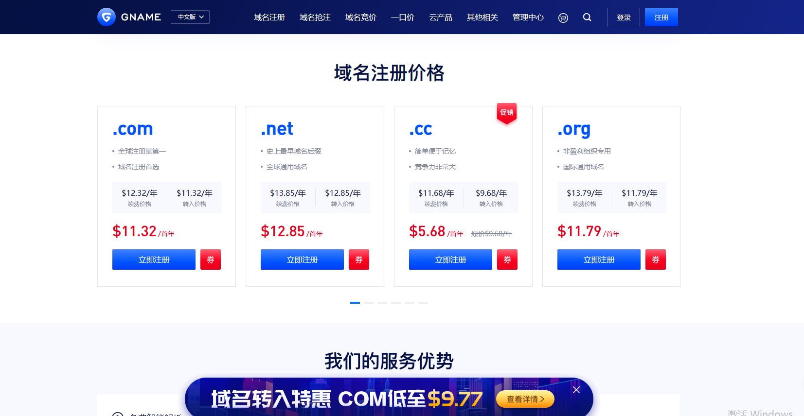org.cn域名注册多少钱?.org.cn域名注册流程及费用详解 第2张 org.cn域名注册多少钱?.org.cn域名注册流程及费用详解 第2张