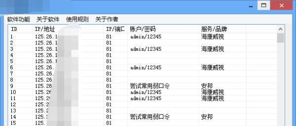 如何高效使用批量查询域名IP工具?揭秘一键获取海量网站IP的秘密! 第1张 如何高效使用批量查询域名IP工具?揭秘一键获取海量网站IP的秘密! 第1张