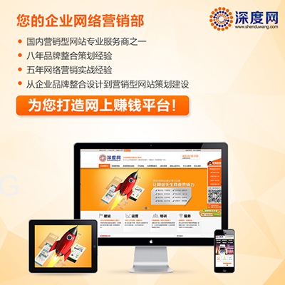 广州营销型网站开发哪家好?广州营销型网站建设公司推荐 第1张 广州营销型网站开发哪家好?广州营销型网站建设公司推荐 第1张