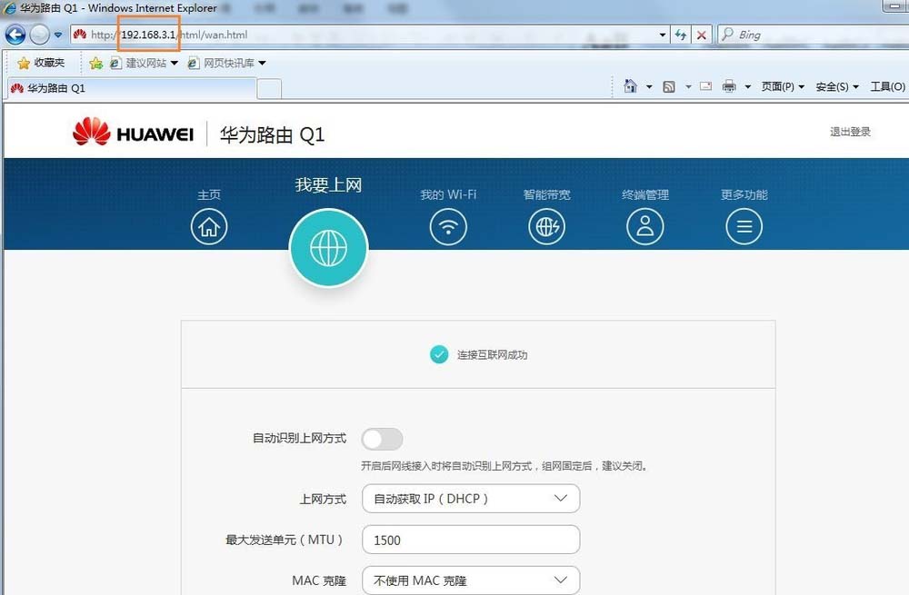 华为荣耀路由域名是什么?荣耀路由域名配置方法 第3张 华为荣耀路由域名是什么?荣耀路由域名配置方法 第3张