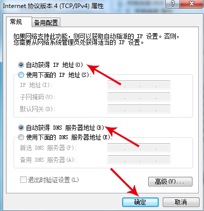 宽带连接ip设置错了怎么办?宽带连接ip设置方法 第2张 宽带连接ip设置错了怎么办?宽带连接ip设置方法 第2张