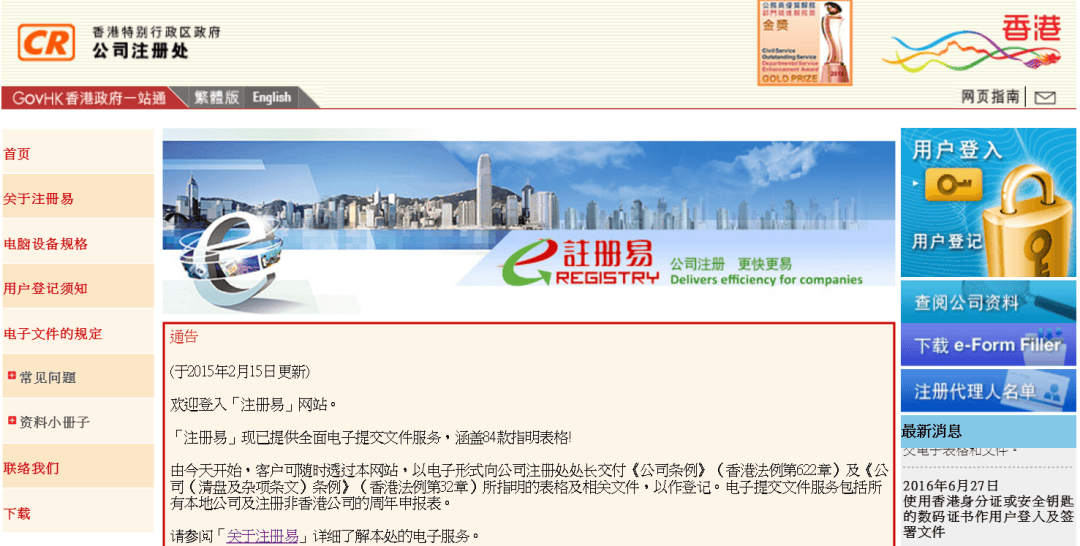 怎么注册香港域名,香港域名注册流程及注意事项 第2张 怎么注册香港域名,香港域名注册流程及注意事项 第2张