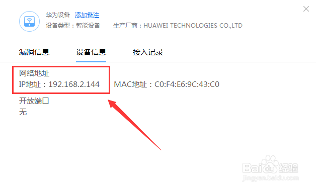 华为路由器ip配置怎么设置,华为路由器ip地址是多少 第3张 华为路由器ip配置怎么设置,华为路由器ip地址是多少 第3张