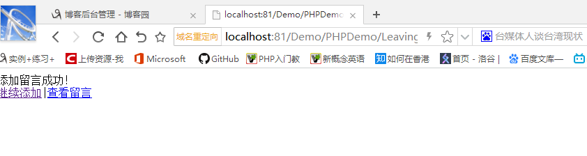 PHP留言板如何创建数据库?PHP留言板数据库搭建教程 第2张 PHP留言板如何创建数据库?PHP留言板数据库搭建教程 第2张