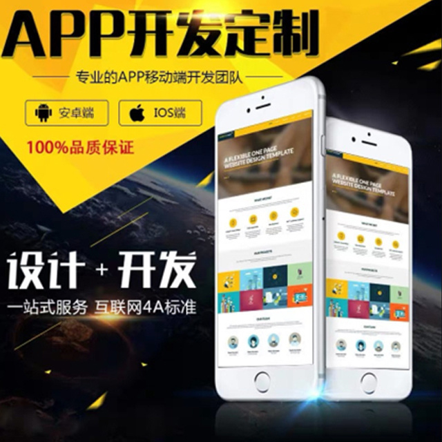 网页及 app 同步开发怎么做?APP 同步开发多少钱 第1张 网页及 app 同步开发怎么做?APP 同步开发多少钱 第1张