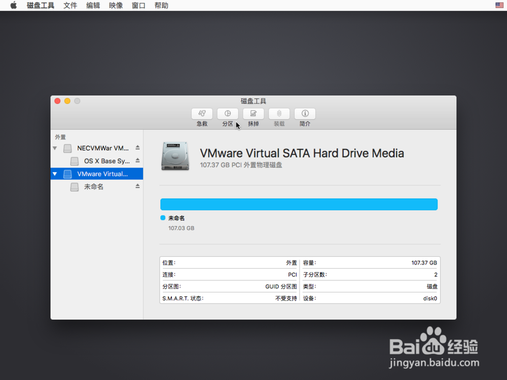 开发 ios 装什么系统?macos 系统安装配置教程 第3张 开发 ios 装什么系统?macos 系统安装配置教程 第3张