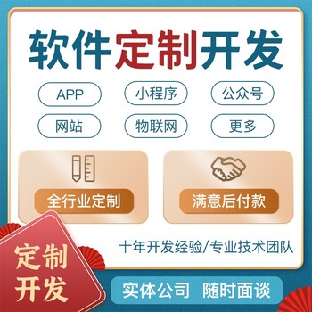 云南软件设计开发多少钱？云南软件定制开发公司哪家好