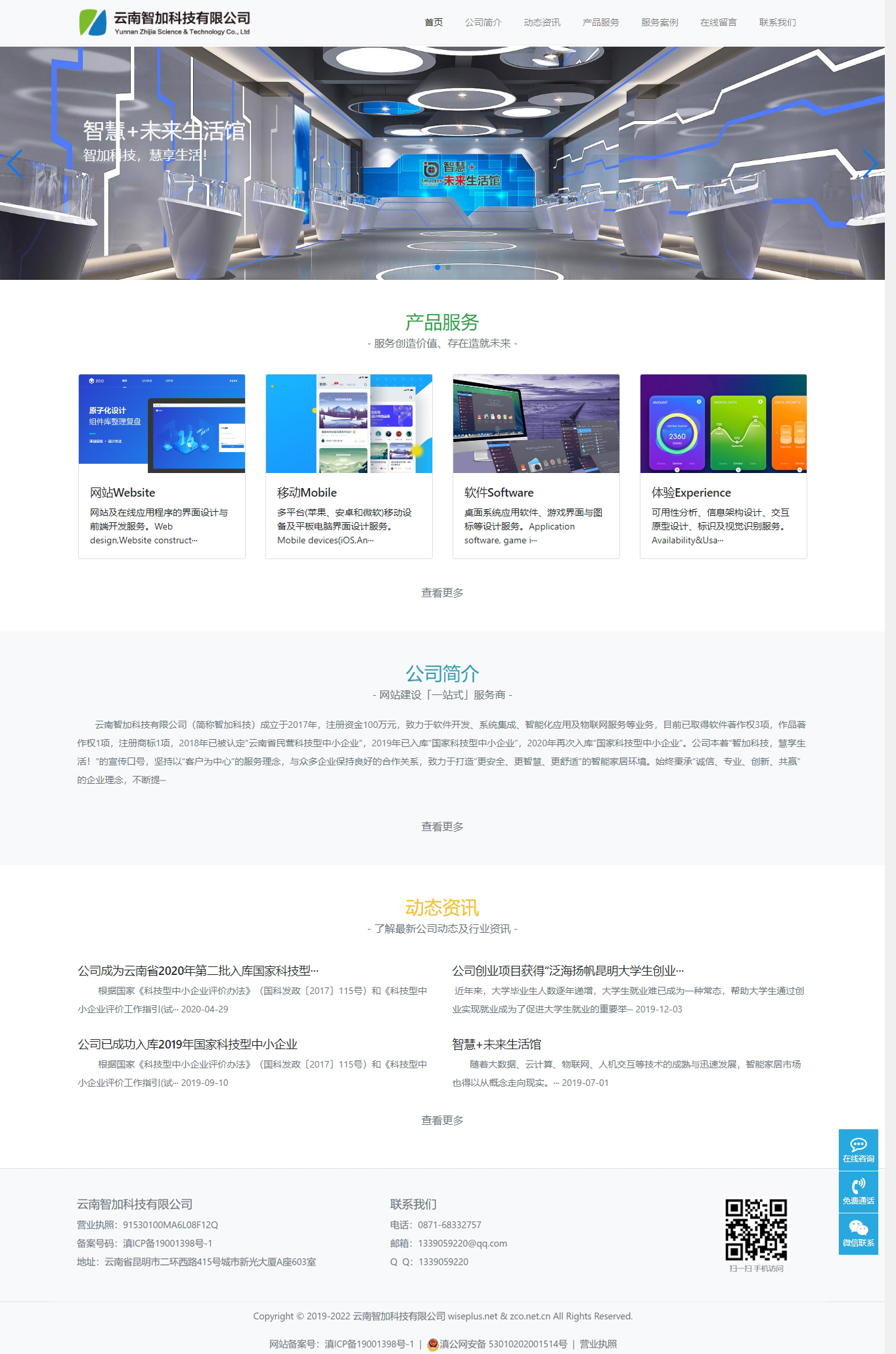 云南软件设计开发多少钱?云南软件定制开发公司哪家好 第2张 云南软件设计开发多少钱?云南软件定制开发公司哪家好 第2张