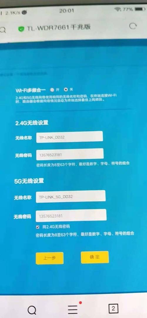 宽带密码怎么显示?宽带密码查看方法和找回技巧 第2张 宽带密码怎么显示?宽带密码查看方法和找回技巧 第2张
