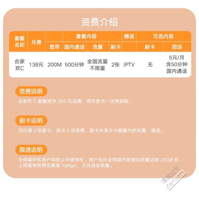 大连有线宽带怎么办理?大连有线宽带套餐价格及办理流程 第3张 大连有线宽带怎么办理?大连有线宽带套餐价格及办理流程 第3张