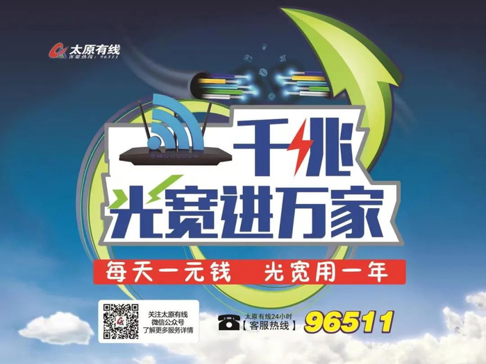 太原网通宽带怎么办理?太原网通宽带办理流程及费用 第3张 太原网通宽带怎么办理?太原网通宽带办理流程及费用 第3张