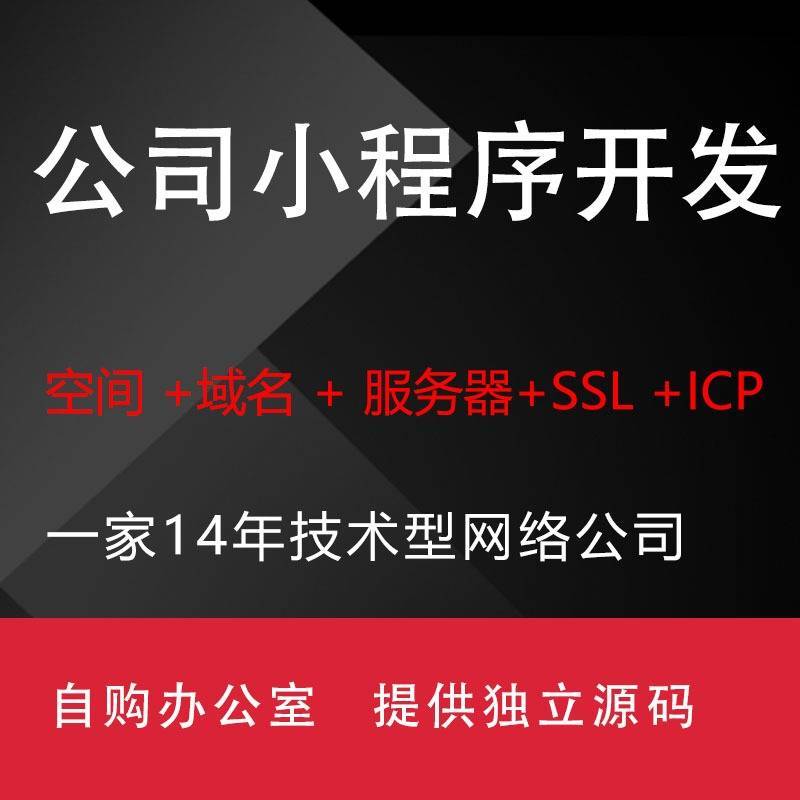 佛山小程序开发服务哪里好?小程序开发公司哪家强 第1张 佛山小程序开发服务哪里好?小程序开发公司哪家强 第1张