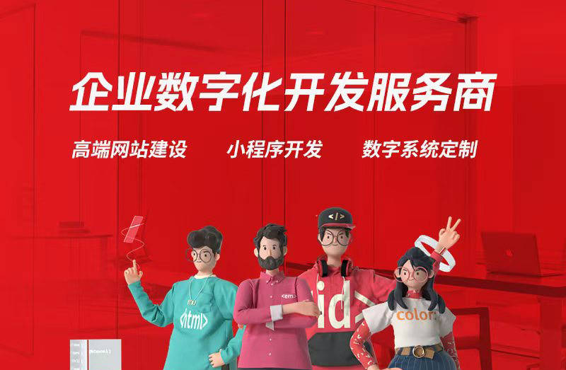 北京网站开发公司电话?哪家专业可靠,服务优质? 第1张 北京网站开发公司电话?哪家专业可靠,服务优质? 第1张