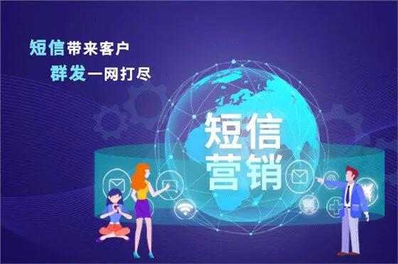 中国短信群发系统开发哪家好?短信群发平台排名前十推荐 第3张 中国短信群发系统开发哪家好?短信群发平台排名前十推荐 第3张