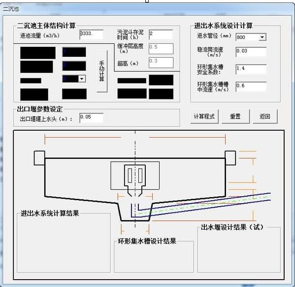 如何下载平流式气浮池计算软件?有哪些版本和适用条件? 第3张 如何下载平流式气浮池计算软件?有哪些版本和适用条件? 第3张