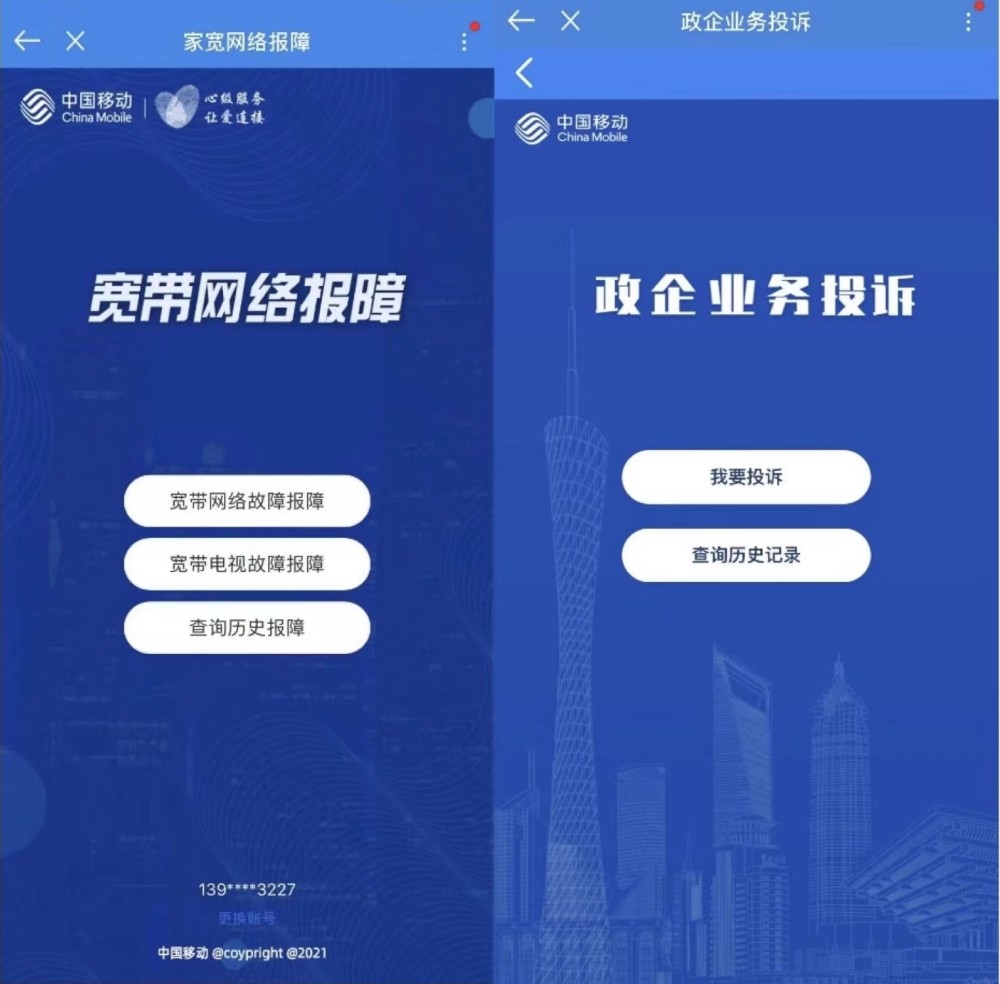 手机绑定的宽带怎么查?手机绑定宽带查询方法及入口 第1张 手机绑定的宽带怎么查?手机绑定宽带查询方法及入口 第1张