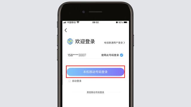 手机绑定的宽带怎么查?手机绑定宽带查询方法及入口 第2张 手机绑定的宽带怎么查?手机绑定宽带查询方法及入口 第2张