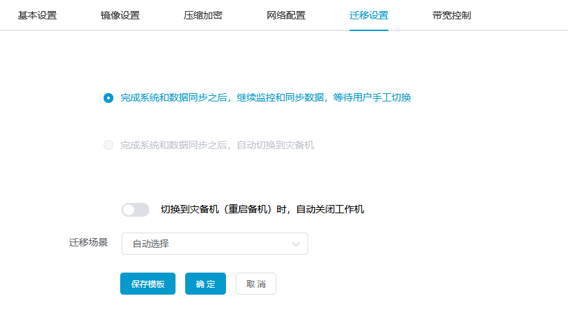 服务器迁移中心可以试用么,服务器迁移中心试用 第2张 服务器迁移中心可以试用么,服务器迁移中心试用 第2张