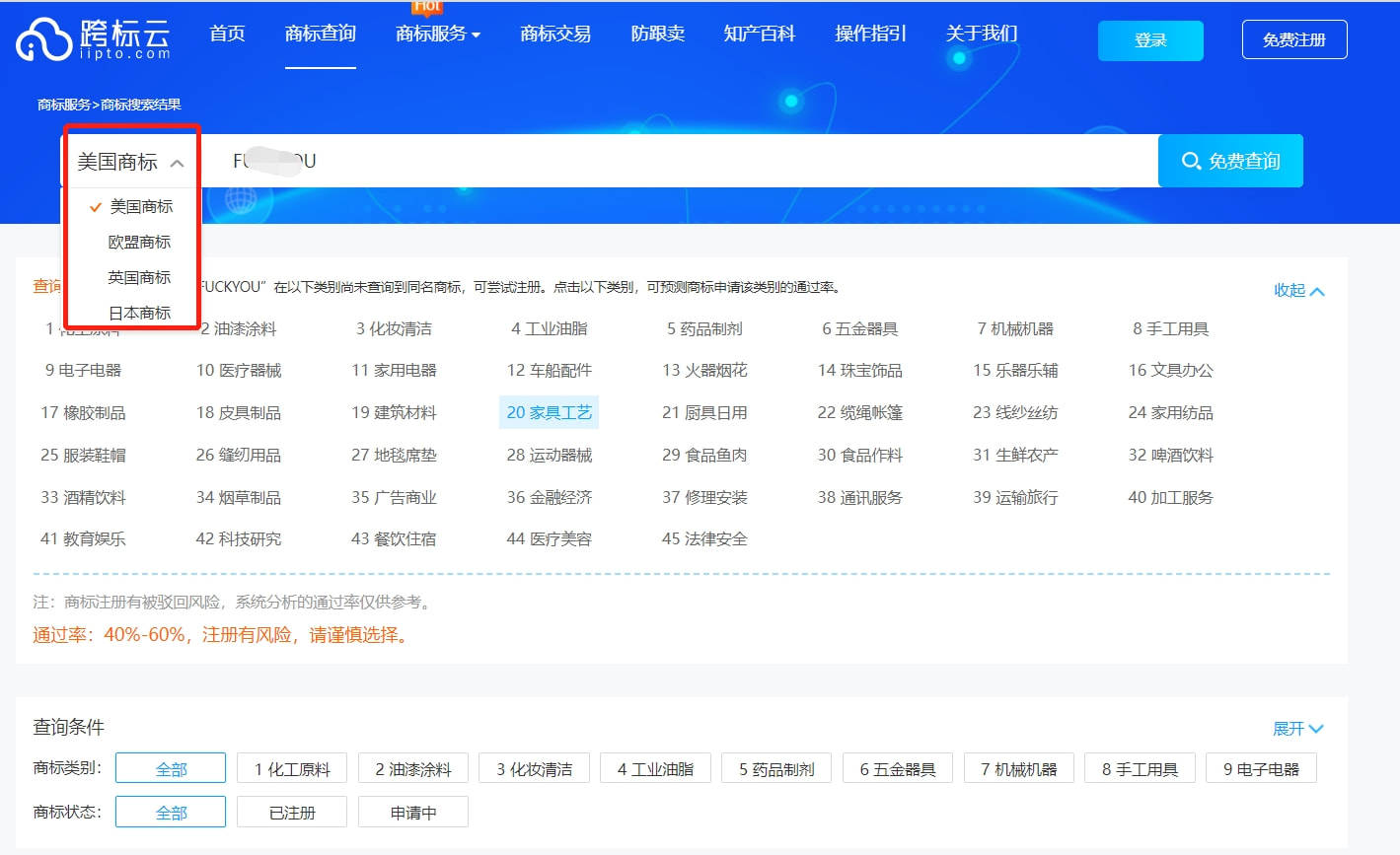 易名域名扫描工具好用吗?域名注册查询哪个平台流量大 第1张 易名域名扫描工具好用吗?域名注册查询哪个平台流量大 第1张